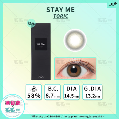 ReVIA TORIC散光 1Day – Stay Me 日拋 10片裝(訂20-25工作天)